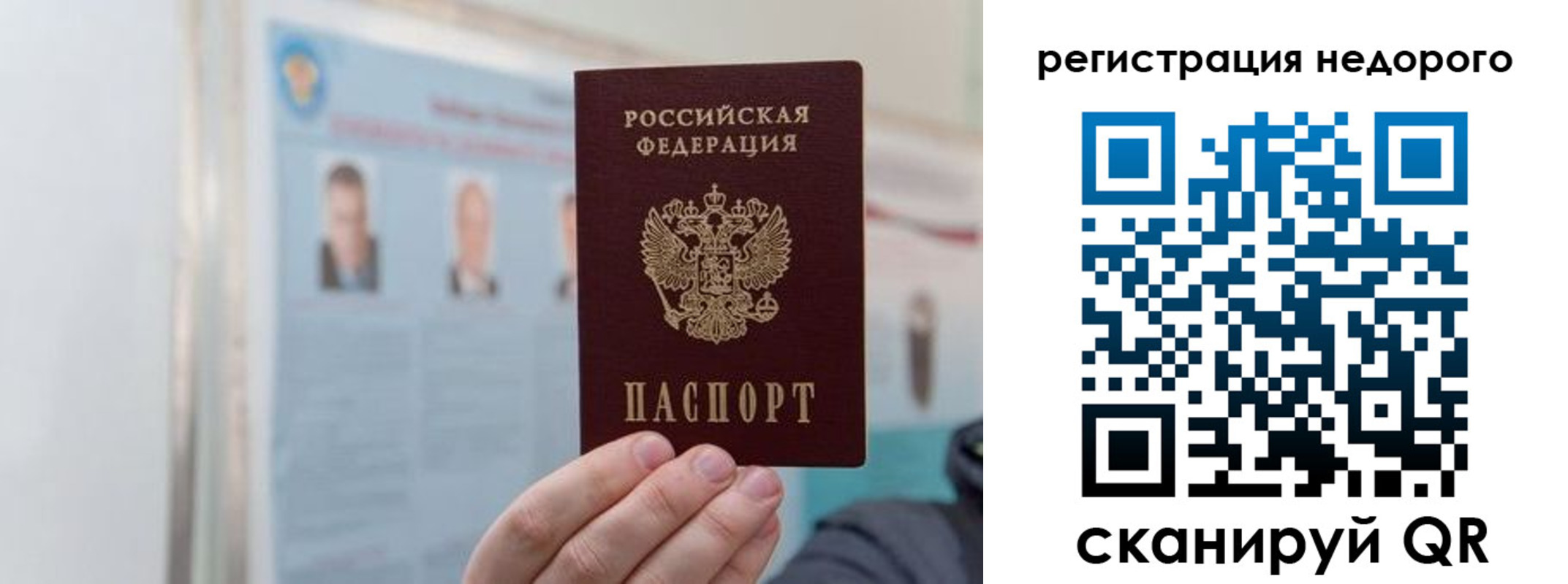 прописка 2025 в Зернограде
