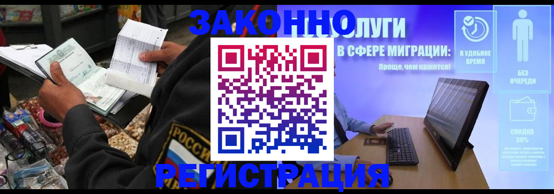 прописка законно в Зернограде