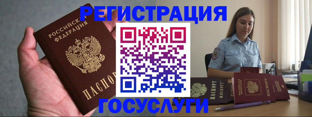 где прописаться в Зернограде