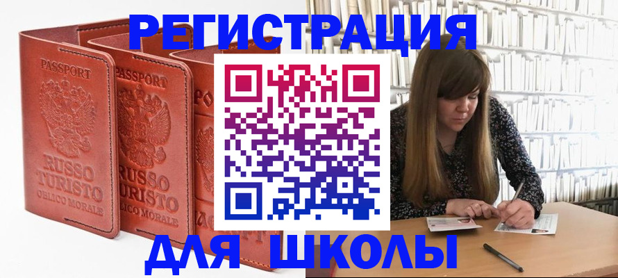 прописка в Зернограде