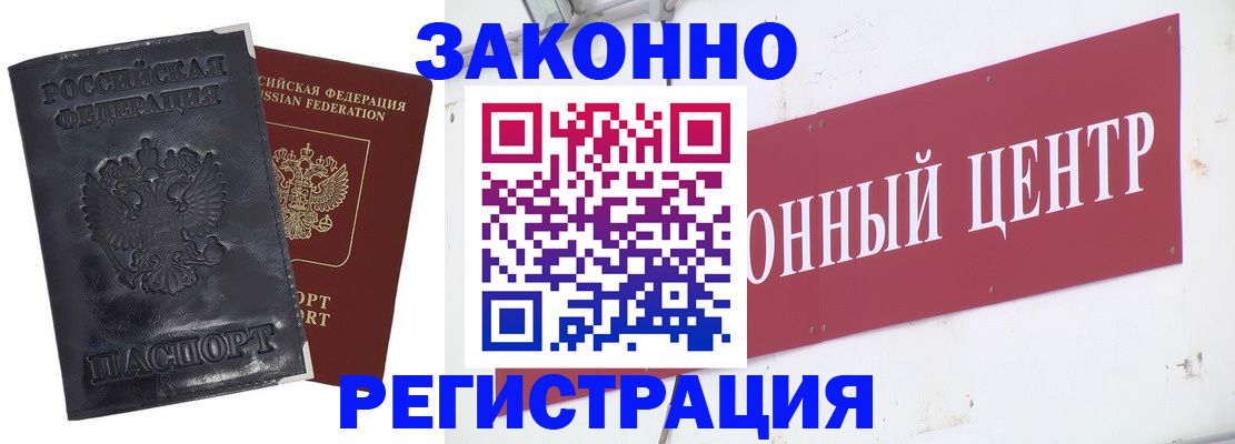 временная регистрация поиск в Зернограде