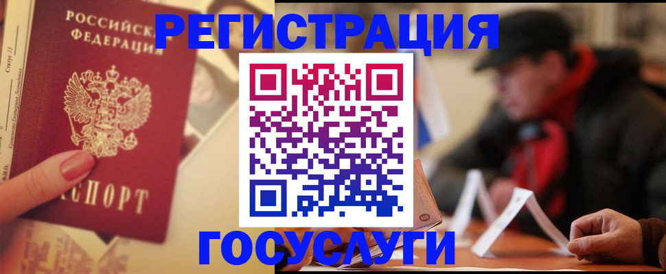 регистрация в Зернограде