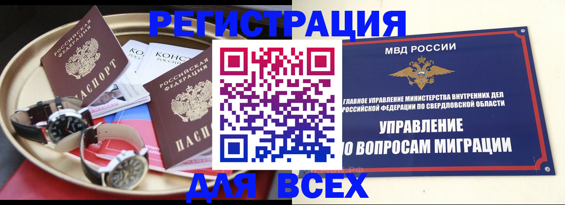 прописка в квартире в Зернограде